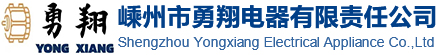嵊州市勇翔電器有限責任公司